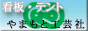 ��܂��ƍH�|�� �o�i�[