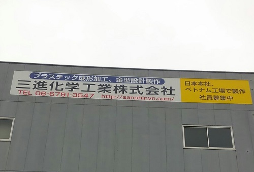 看板取付完了