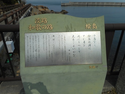 絵島
