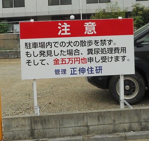 自立タイプ駐車場看板