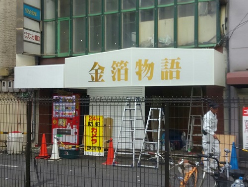 店舗テント