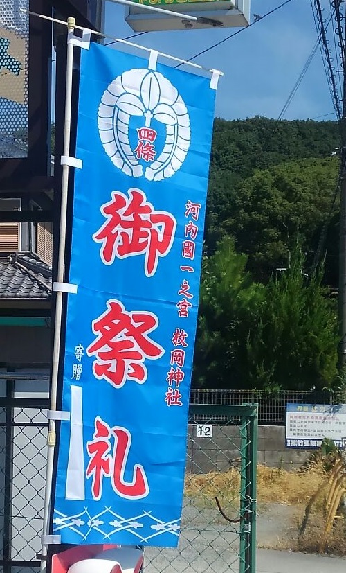 オリジナルのぼり旗