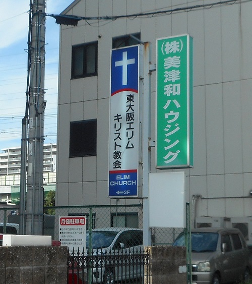 突き出し看板施工後