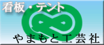 ��܂��ƍH�|��