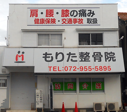 医療関連看板・テント 施工例10