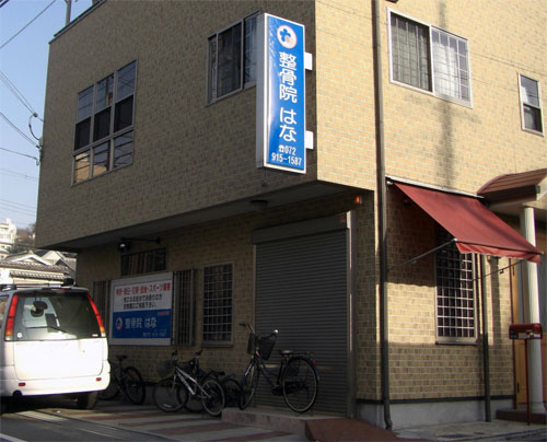 医療関連看板・テント 施工例11