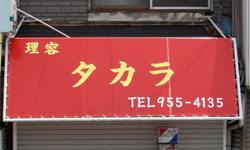 �����e���g �{�s��6