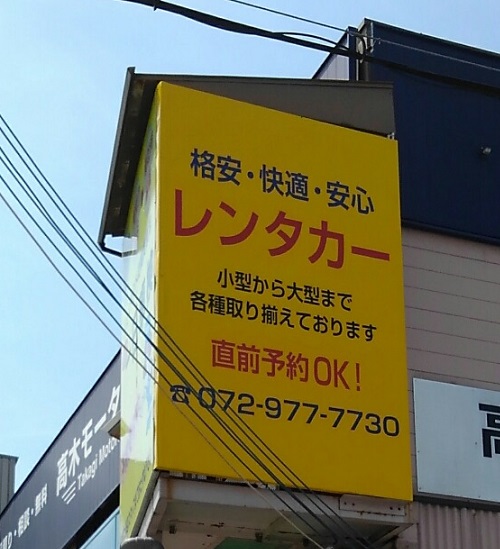 店舗看板