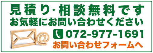 お問合せフォーム。看板・テントの事ならお気軽にご相談ください。