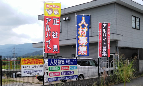 壁面看板 施工例