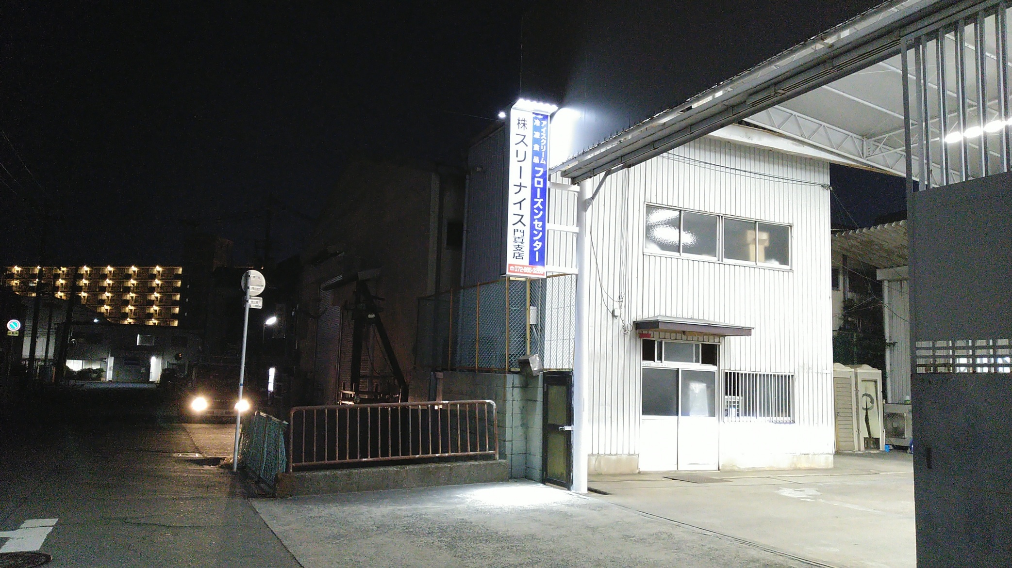電飾看板