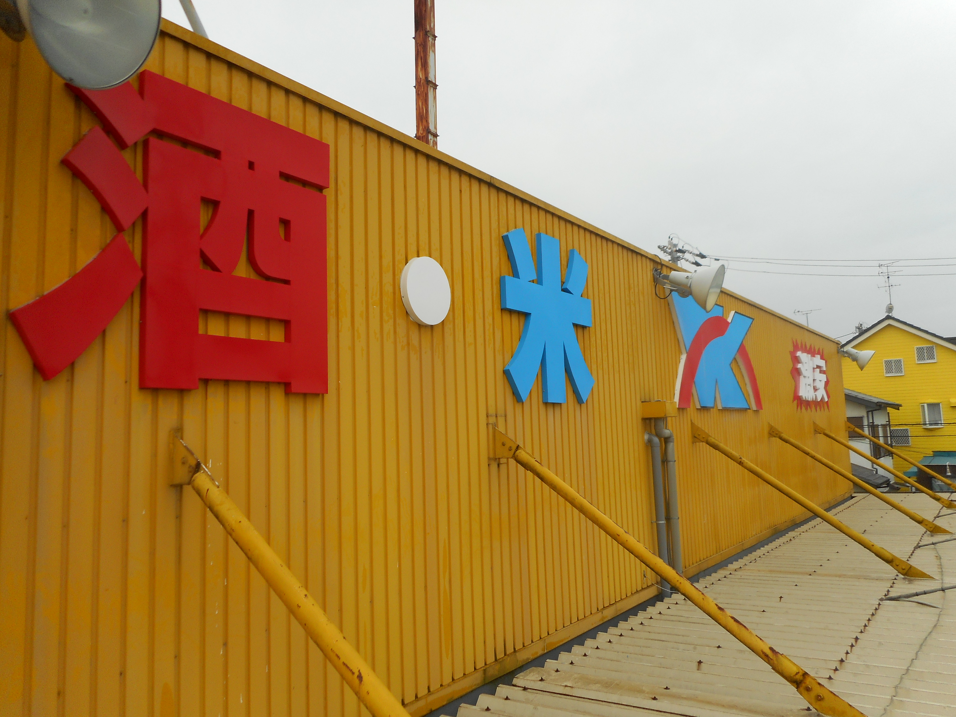 箱文字・切文字・カルプ文字