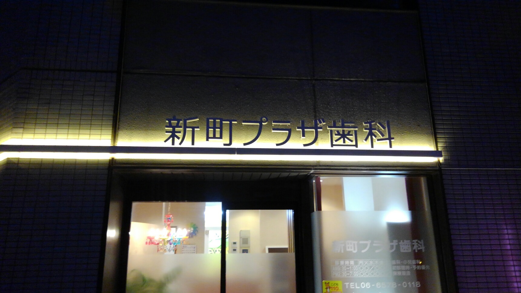 箱文字・切文字・カルプ文字