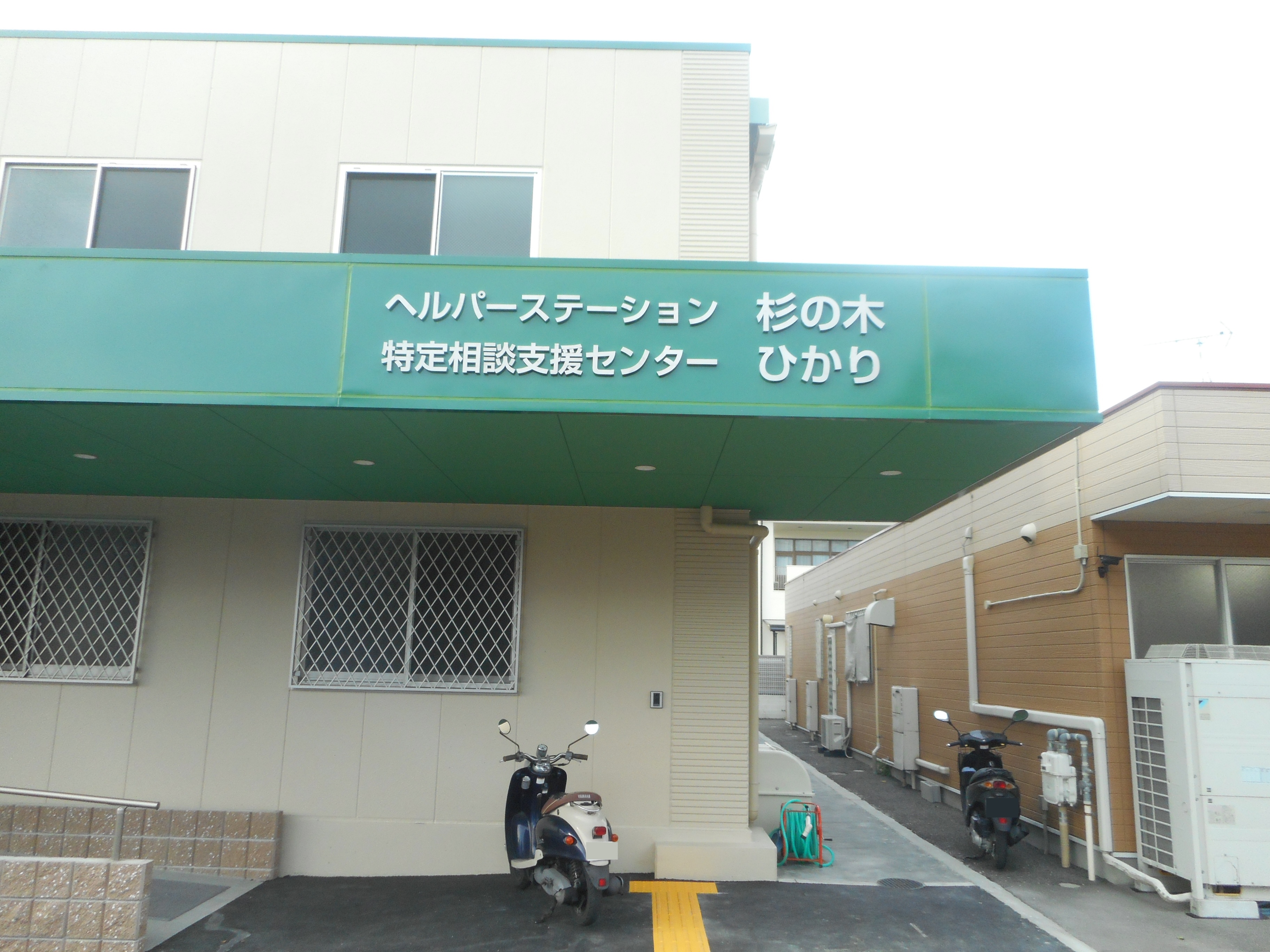 箱文字・切文字・カルプ文字