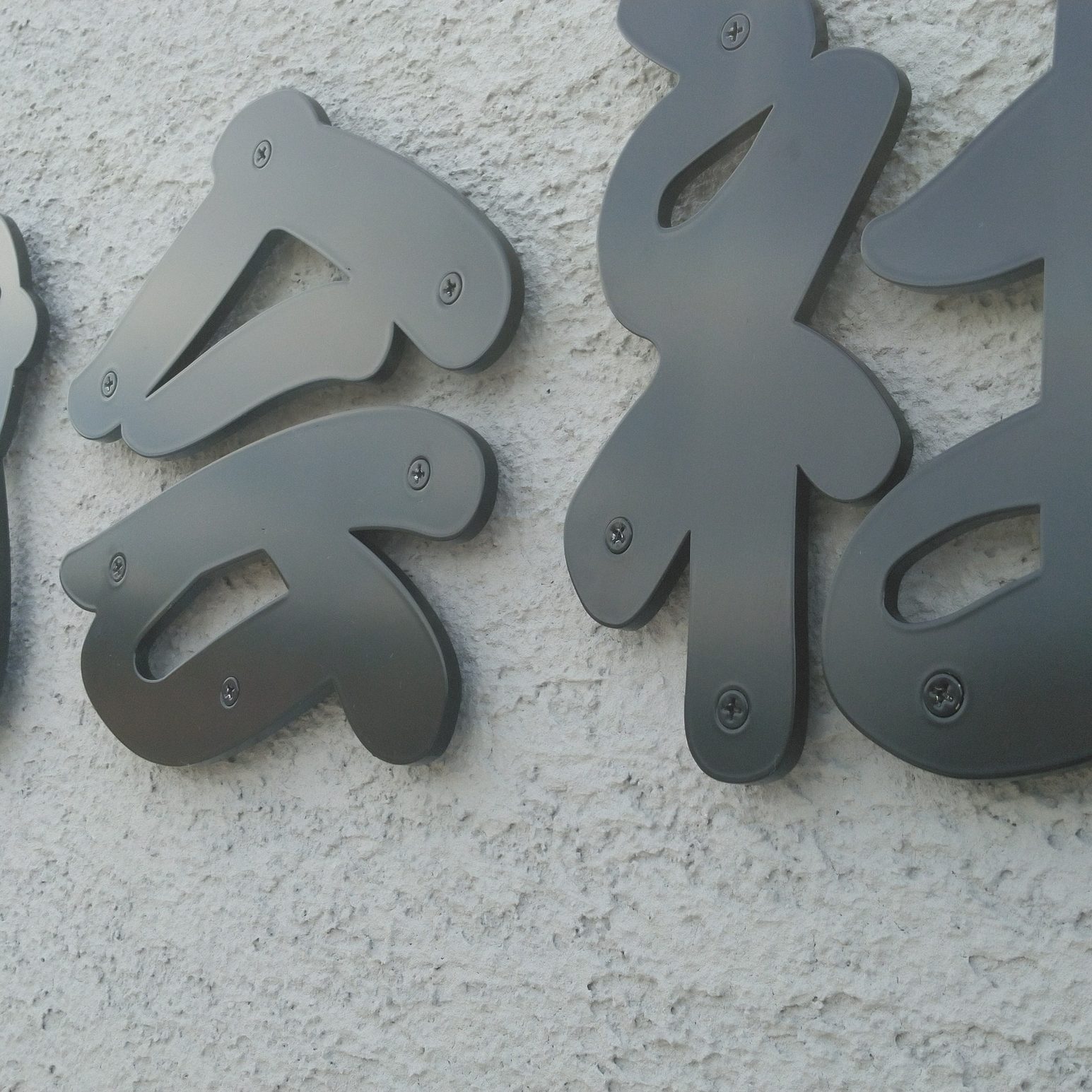 箱文字・切文字・カルプ文字