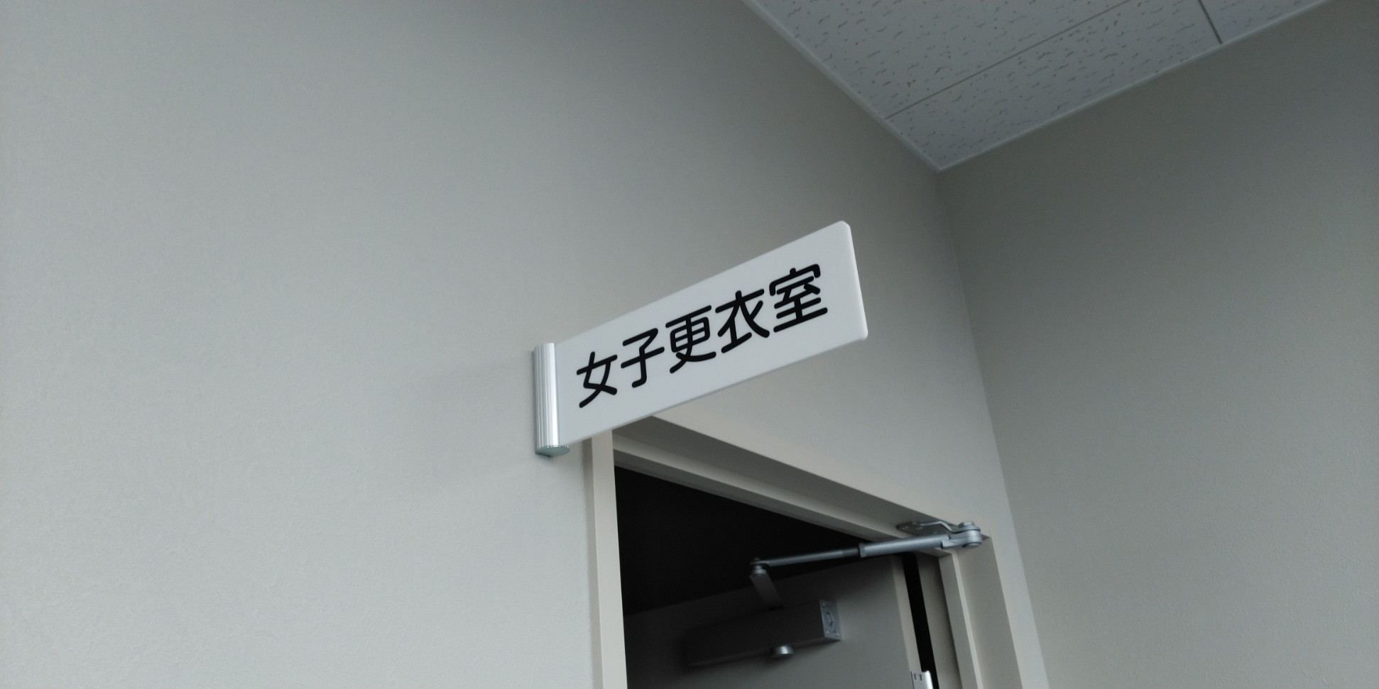 袖看板・突出看板