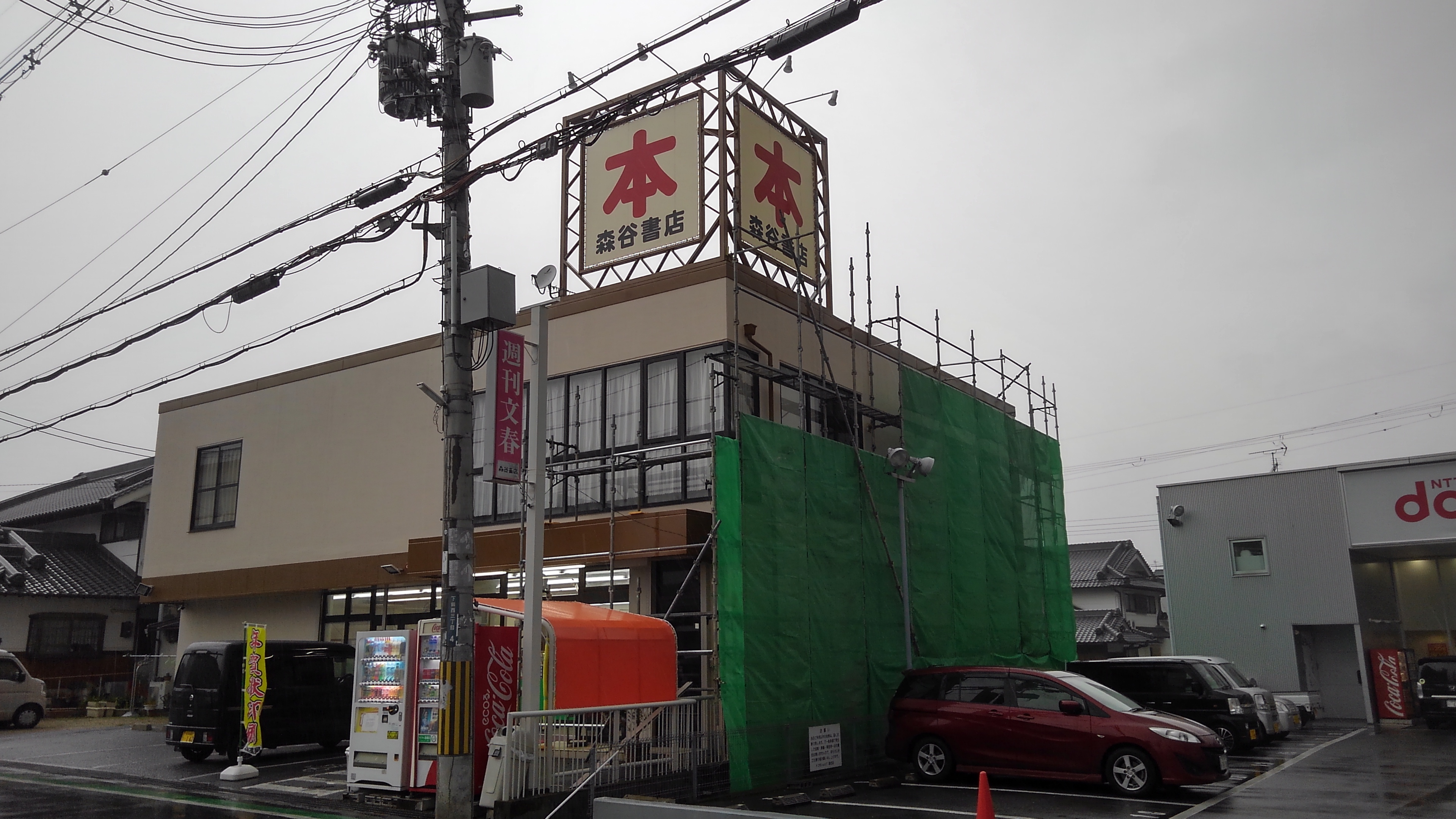 書き文字・木製看板・塗装
