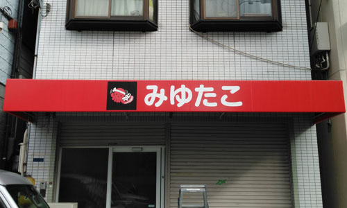 シート貼り・シート文字貼り 施工例