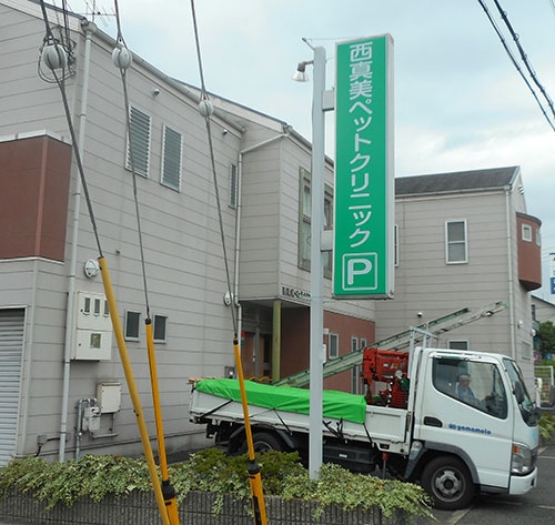 袖看板・突出看板 施工例