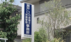 袖看板・突出看板 施工例