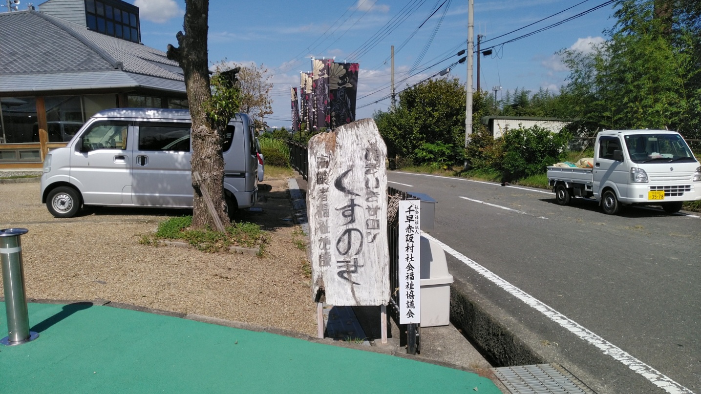 看板・テントのメンテナンス