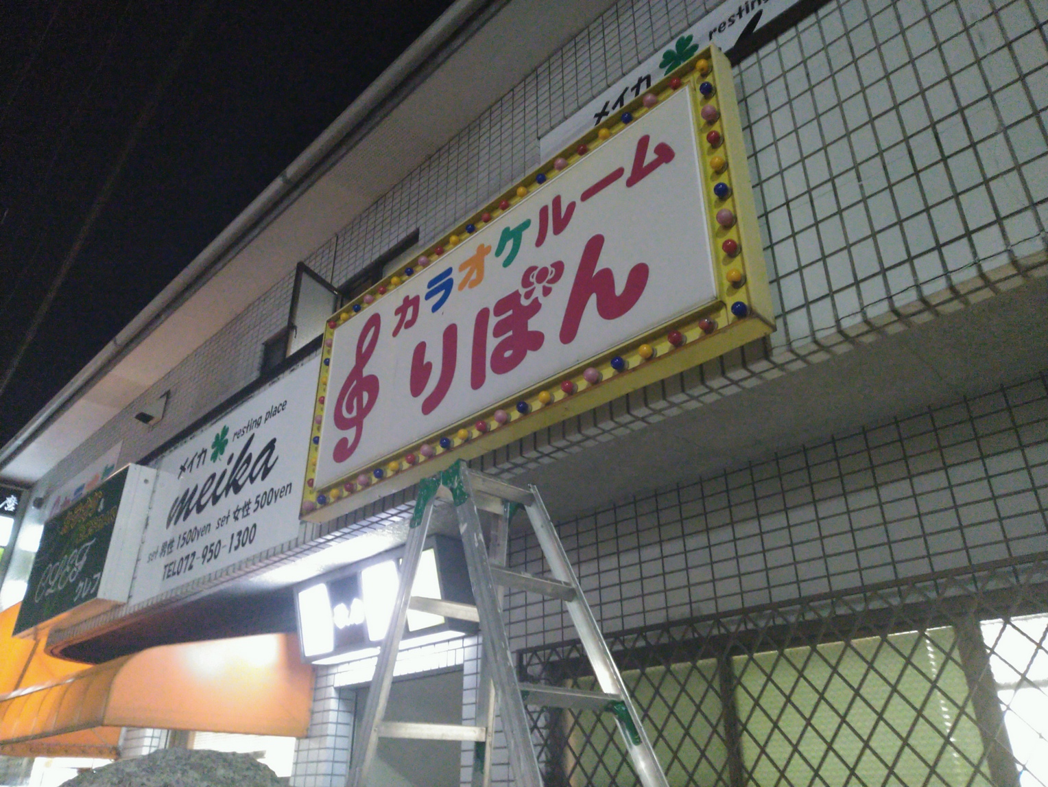 看板・テントのメンテナンス