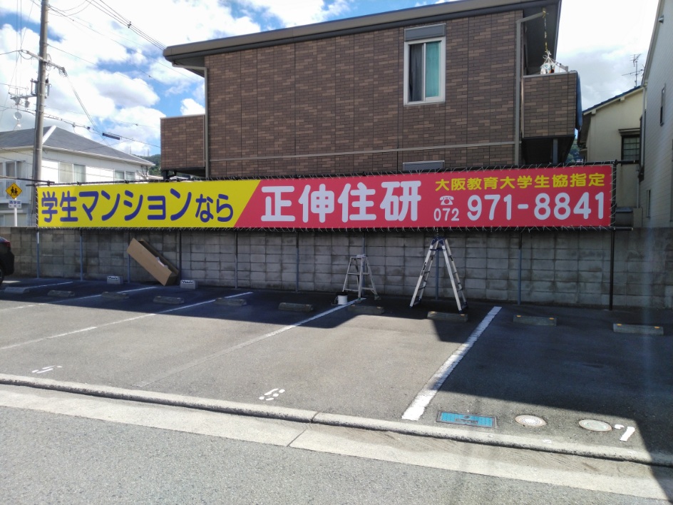 不動産看板・テント