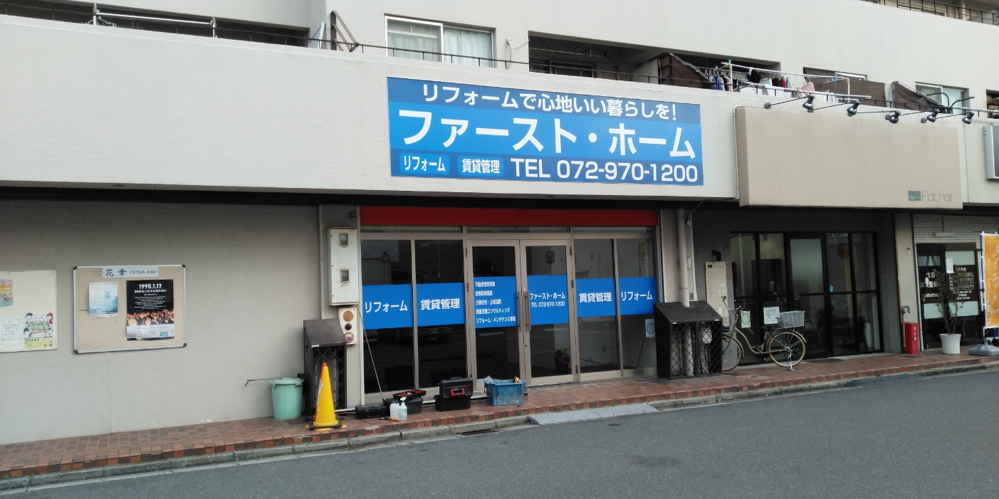 不動産看板・テント