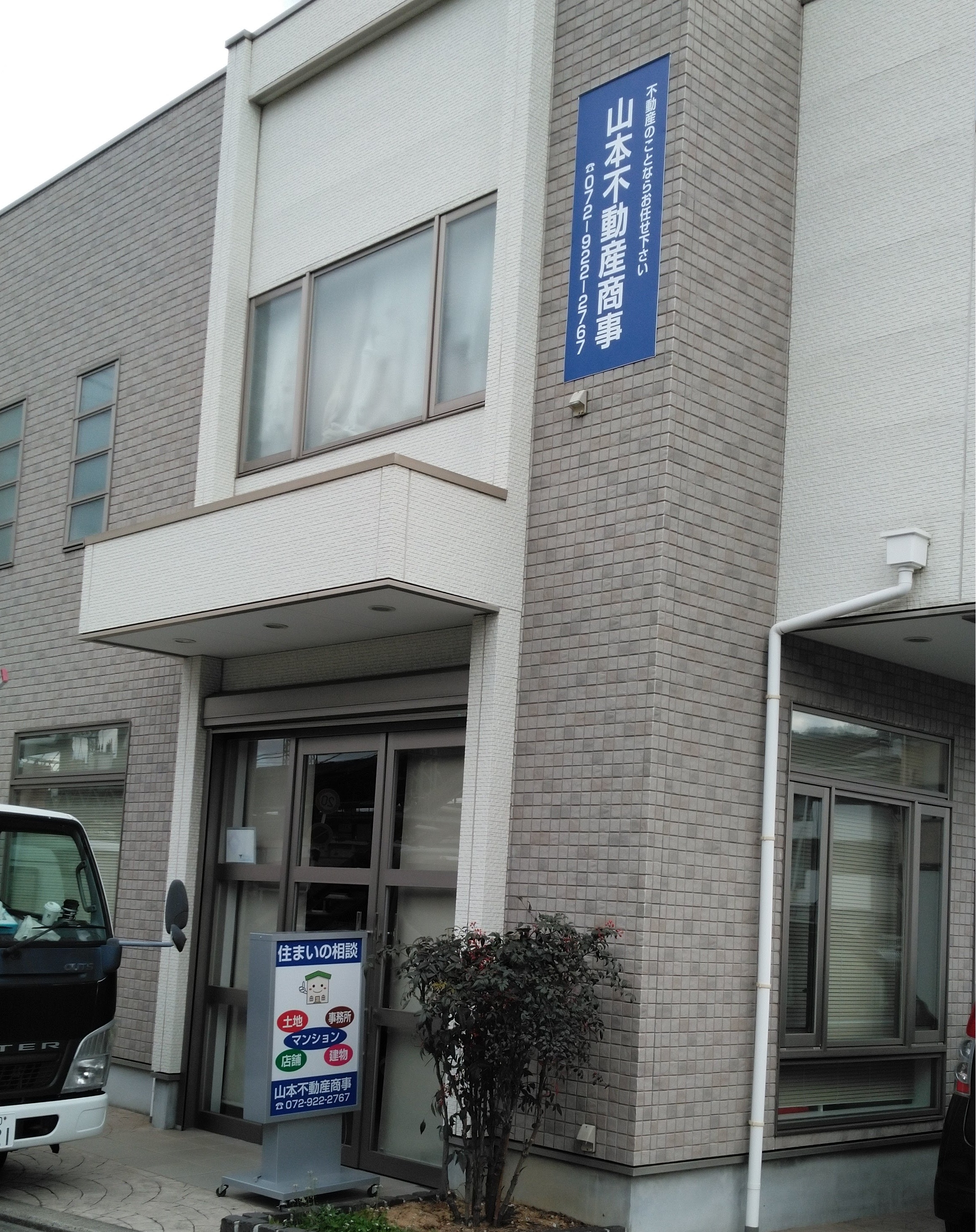 不動産看板・テント