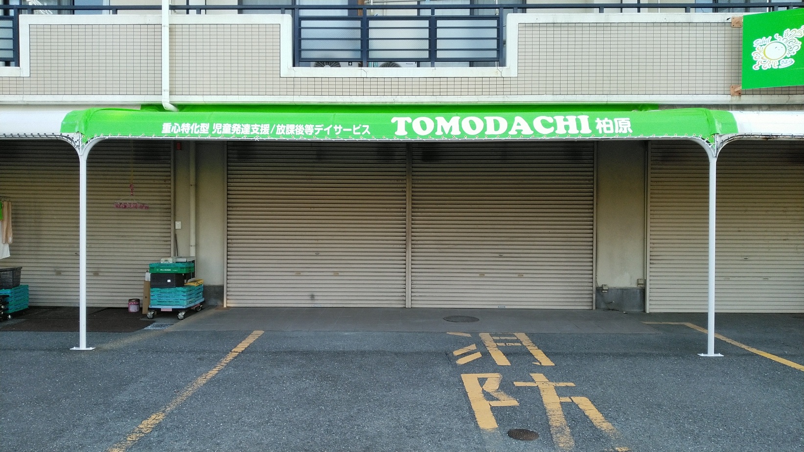 医療関連看板・テント