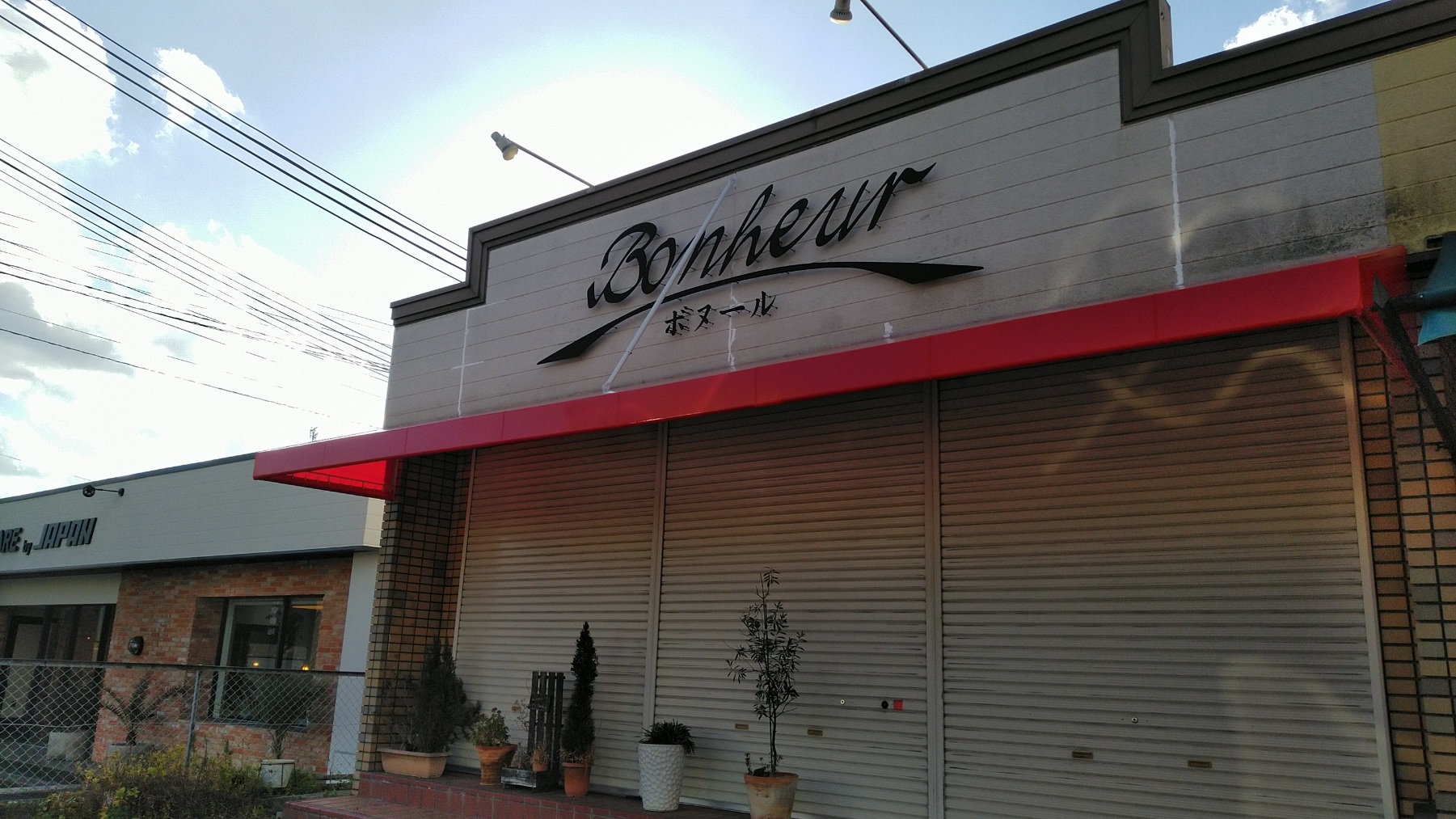 店舗看板・テント