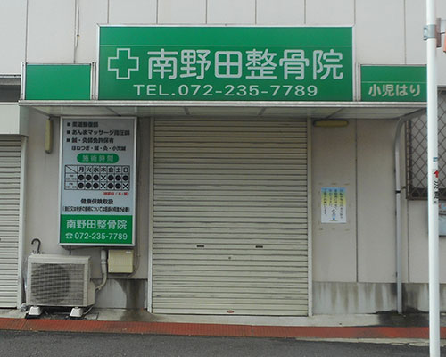 医療関連看板・テント 施工例9