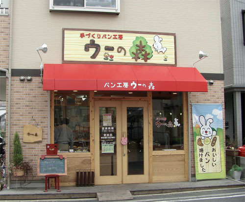 店舗看板・テント 施工例2