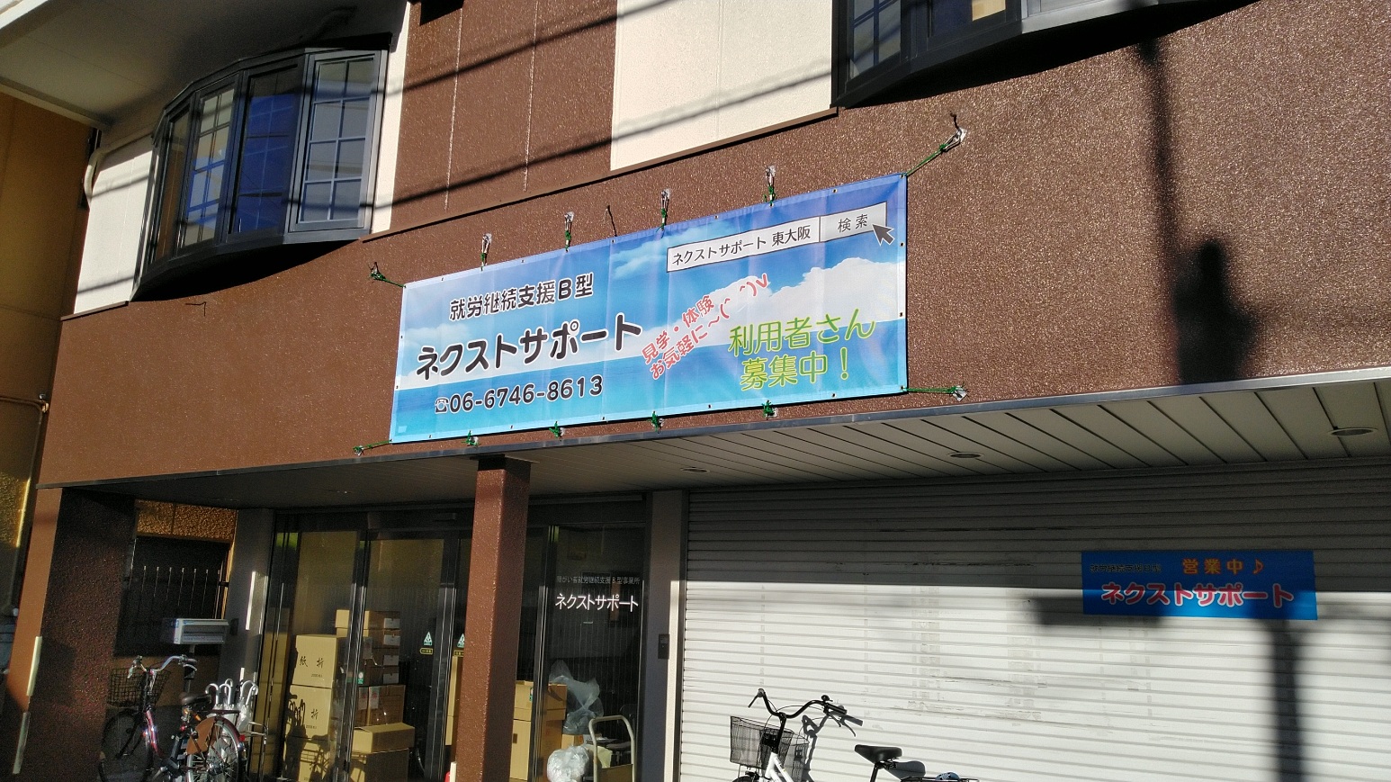横断幕・懸垂幕・のぼり旗