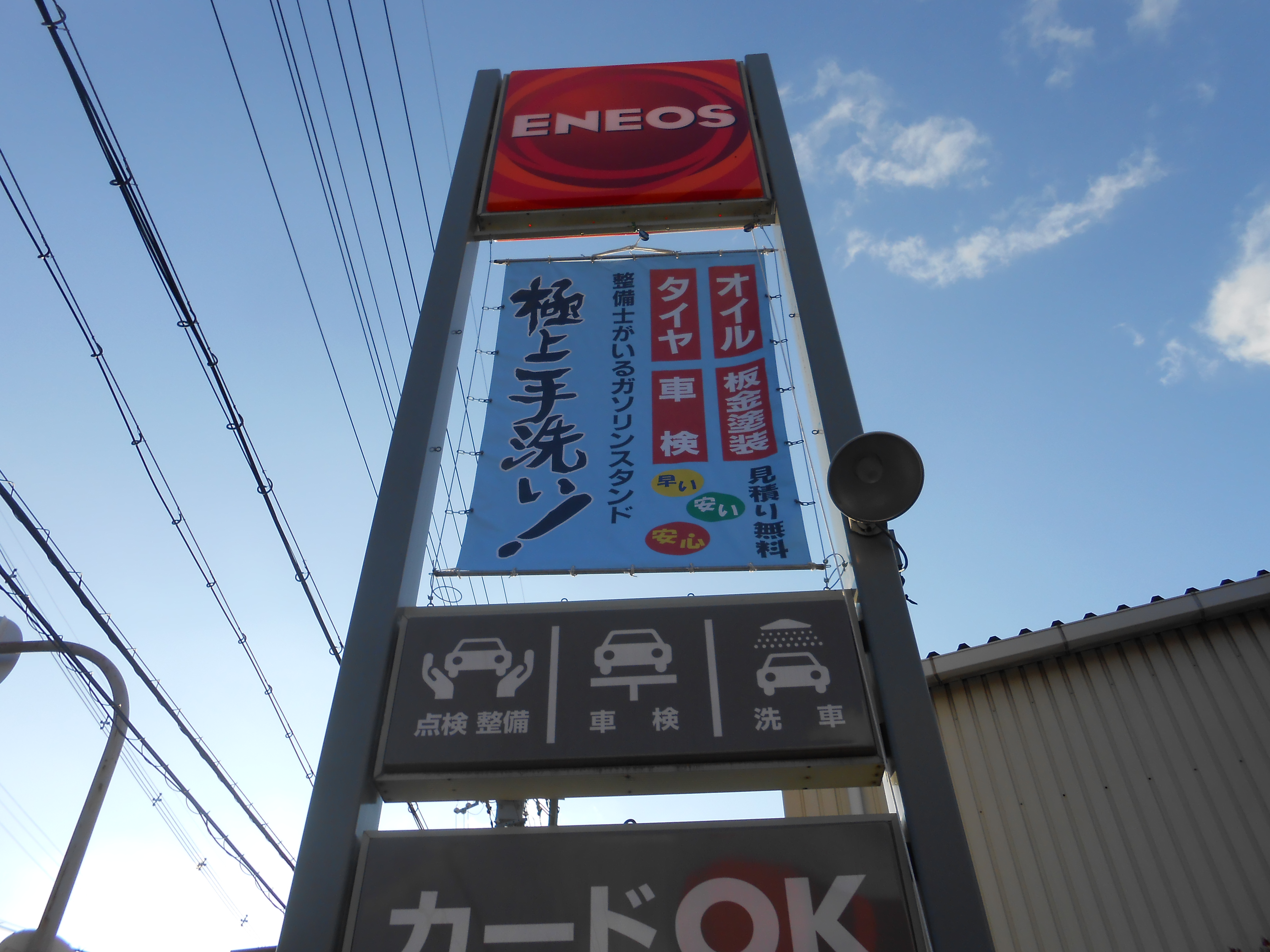 横断幕・懸垂幕・のぼり旗