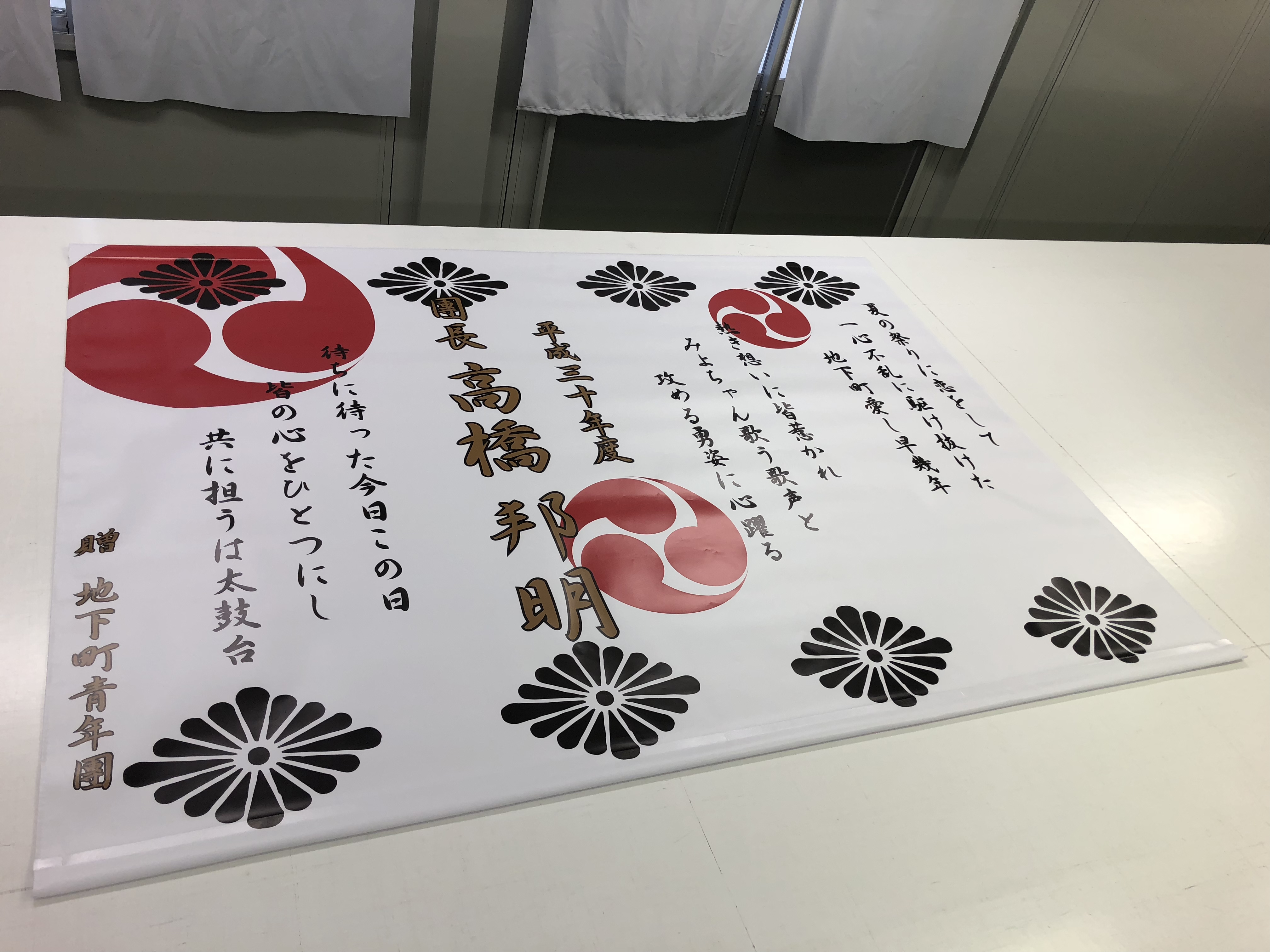 横断幕・懸垂幕・のぼり旗