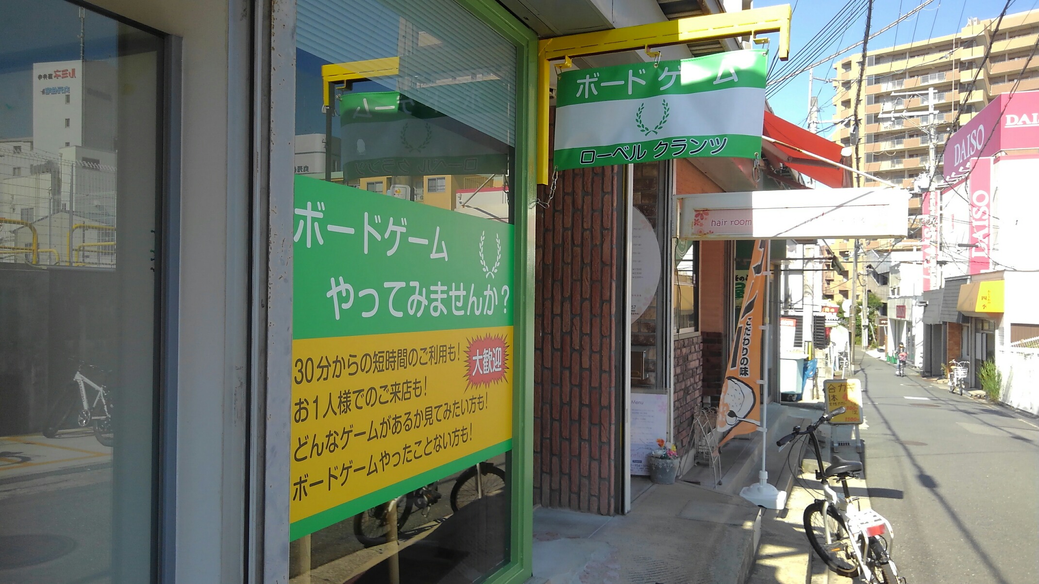 横断幕・懸垂幕・のぼり旗