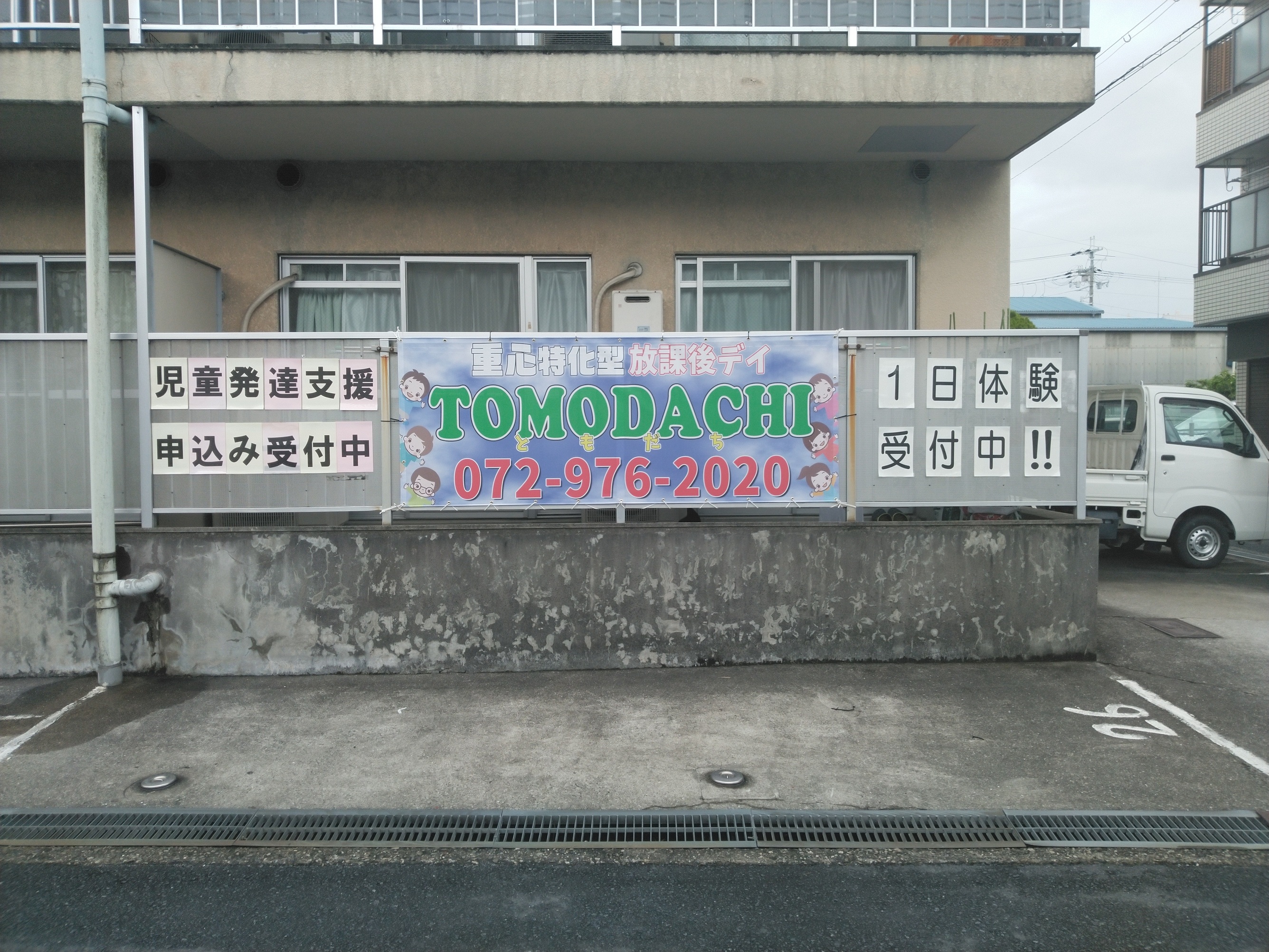横断幕・懸垂幕・のぼり旗