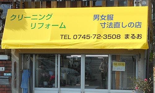 装飾テント 施工例