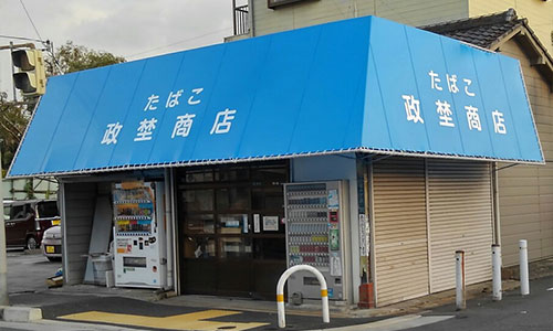 装飾テント 施工例