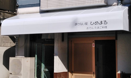 装飾テント 施工例